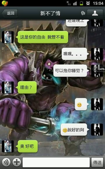 微信约炮聊天截图
