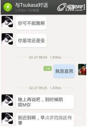微信约炮聊天截图