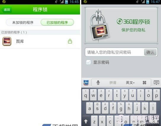 给手机相册加密 借手机隐私不泄露