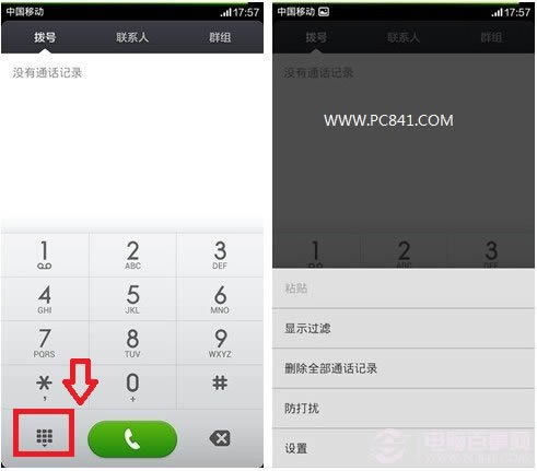 拒绝骚扰电话 小米MIUI V5来电拦截设置教程