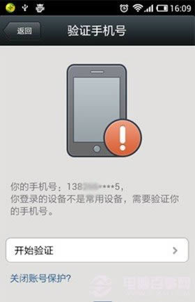 iPhone5 Wifi变灰怎么办