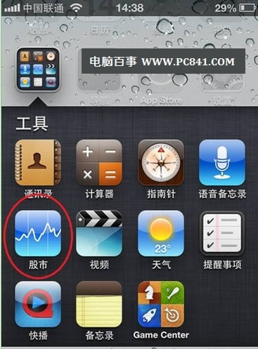 如何查看人民币汇率 iPhone查看即时人民币汇率方法