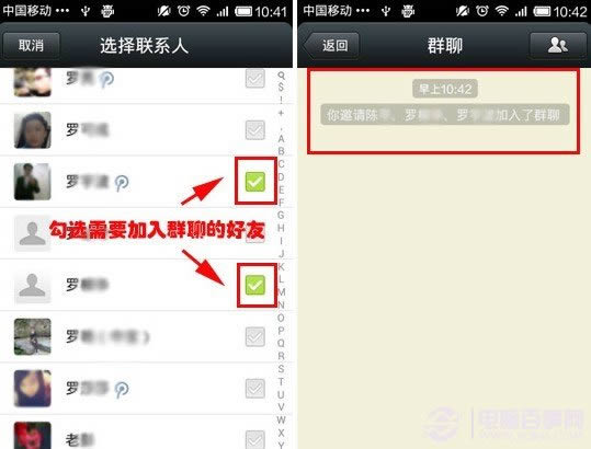 微信建群步骤方法