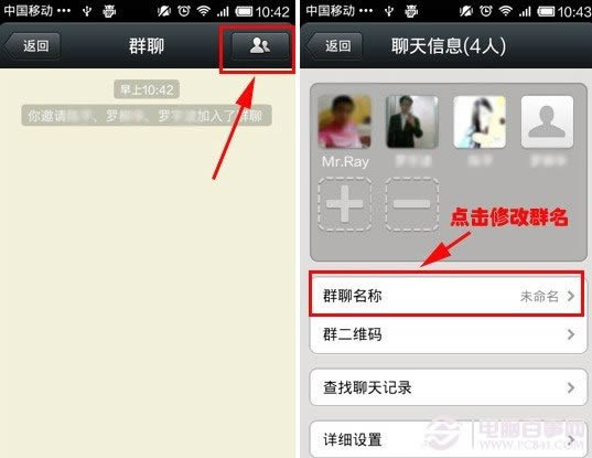 微信能建群吗 微信怎么建群?