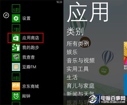 Windows phone8ֻsdװӦ
