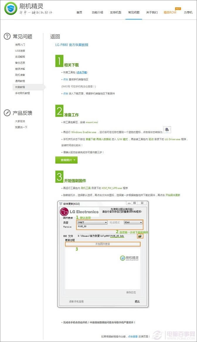 如何登陆微信网页版