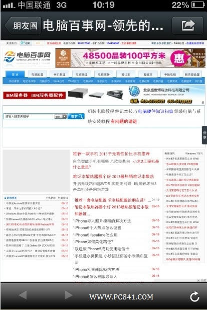微信上如何分享链接 微信里分享网页链接方法