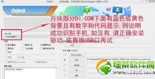三星S4 I9500刷入Recovery及卡刷图文教程4