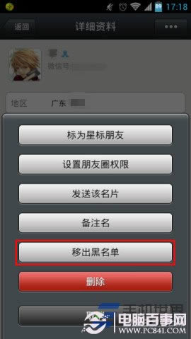 用PP助手给未越狱的iOS设备安装应用程序
