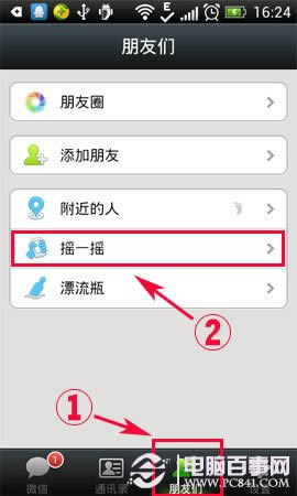 索尼MT27i root教程:无需解锁成功root1