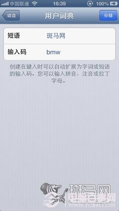 赶触宝超搜狗苹果输入法高速打字秘籍