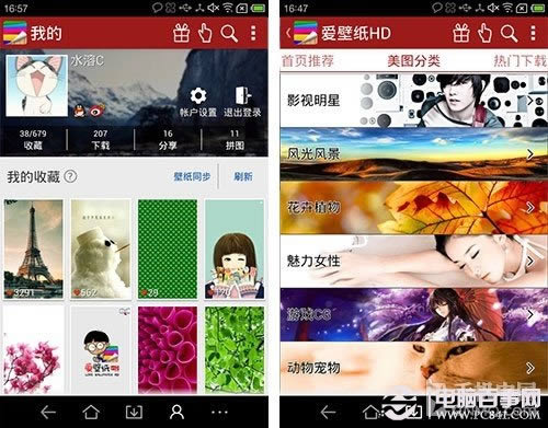 同步助手正版授权失败解决办法2