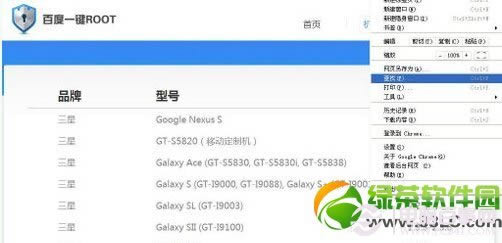 中兴U807 root权限获取图文教程