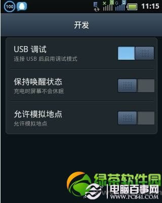 中兴U807 root权限获取图文教程