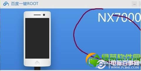 中兴U807 root权限获取图文教程
