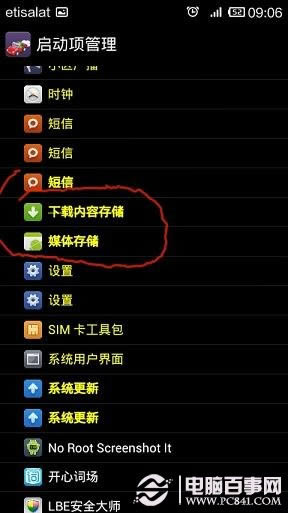 СMiui V5ýĵռڴĽ취
