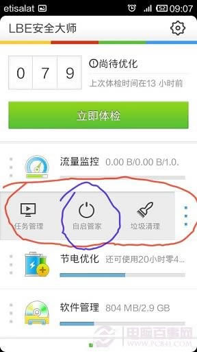 СMiui V5ýĵռڴĽ취