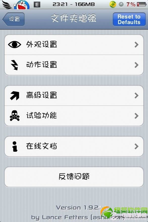 iPhone美化插件FolderEnhancer过期解决教程