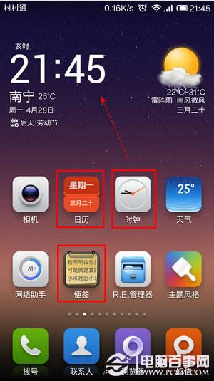 ͼصĸMIUIv5ͼ궯