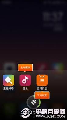 ֵ߽磬תMIUIV5Ի