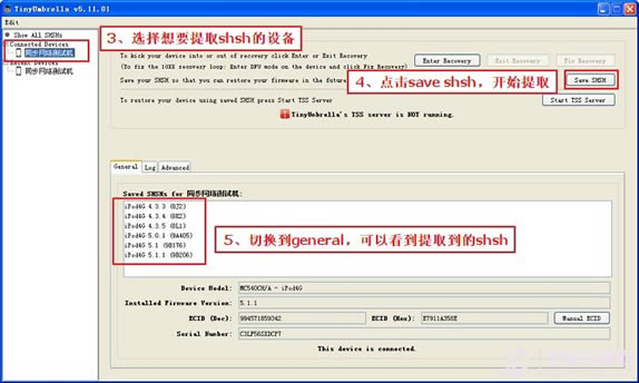 苹果cydia备份shsh教程