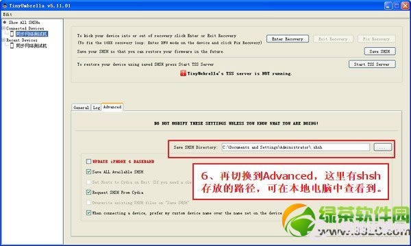 cydia怎么备份SHSH文件?从Cydia服务器提取shsh备份教程4
