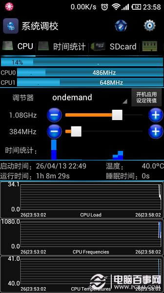 省电利器:System Tuner Pro的设置方法