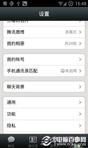 微信聊天记录上传备份与恢复指南