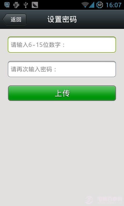 微信聊天记录上传备份与恢复教程
