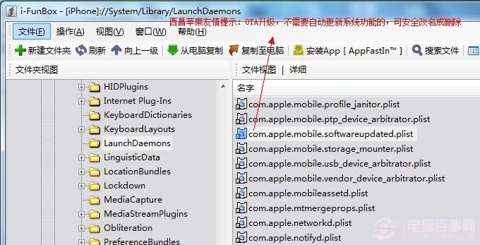 如何关闭iOS固件自动升级 电脑百事网