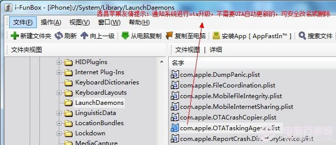 如何关闭iOS固件自动升级