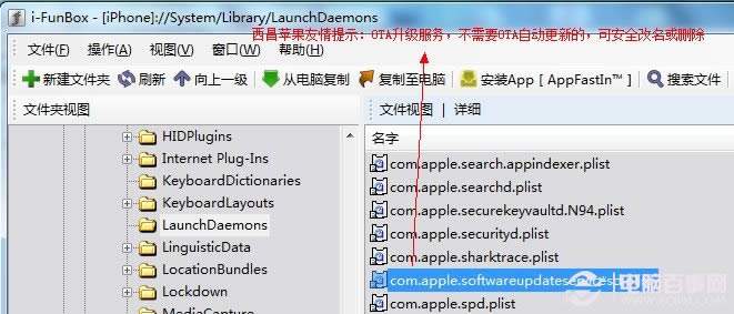 如何关闭iOS固件自动升级