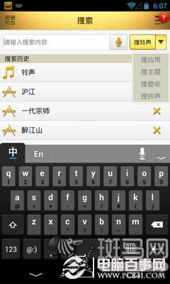 隐藏在APP背后的好功能 电脑百事网