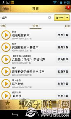 隐藏在APP背后的好功能