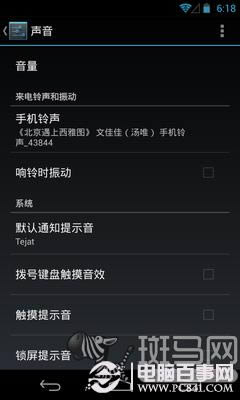 隐藏在APP背后的好功能