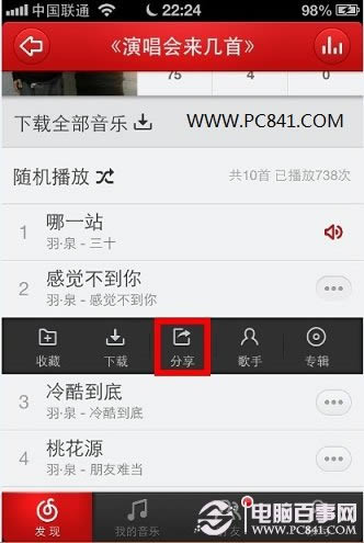 微信朋友圈怎么分享音乐 iPhone分享音乐到微信朋友圈方法