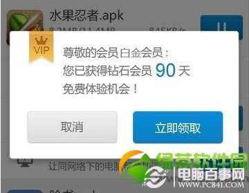 手雷怎么用?手机迅雷使用技巧分享2