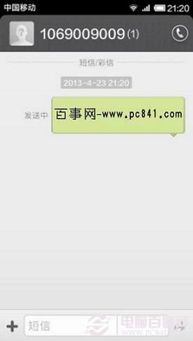 如何利用手机短信、彩信发送新浪微博