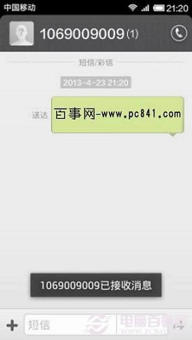 如何利用手机短信、彩信发送新浪微博