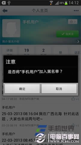 小米MIUI V5私密短信功能使用教程2