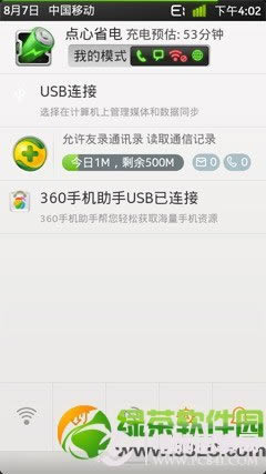 wifi伴侣怎么用?wifi伴侣破解版使用教程1