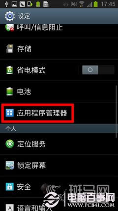 隐藏Cydia中插件的已安装信息教程