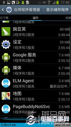 隐藏Cydia中插件的已安装信息教程