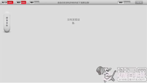 一秒钟变游戏机手机外接游戏手柄教程