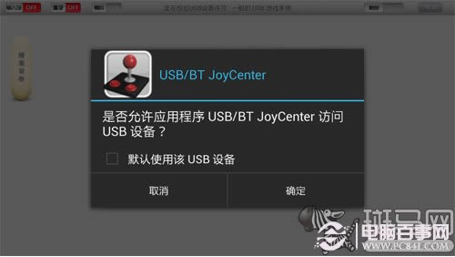 一秒钟变游戏机手机外接游戏手柄教程