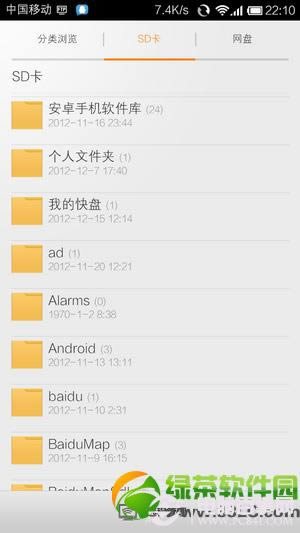 小米2A/2S通用无线传输数据教程