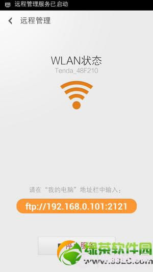 小米2A/2S通用无线传输数据教程