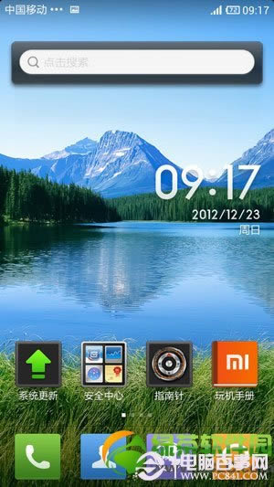 小米2s手机省电模式设置:整夜零耗电2