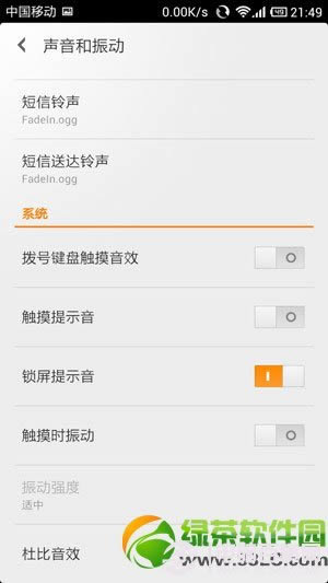 小米2s手机省电模式设置:整夜零耗电5