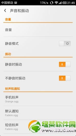 小米2s手机省电模式设置:整夜零耗电